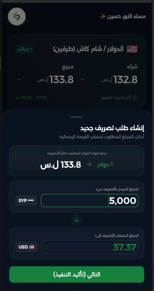 Sham Link Home Rates